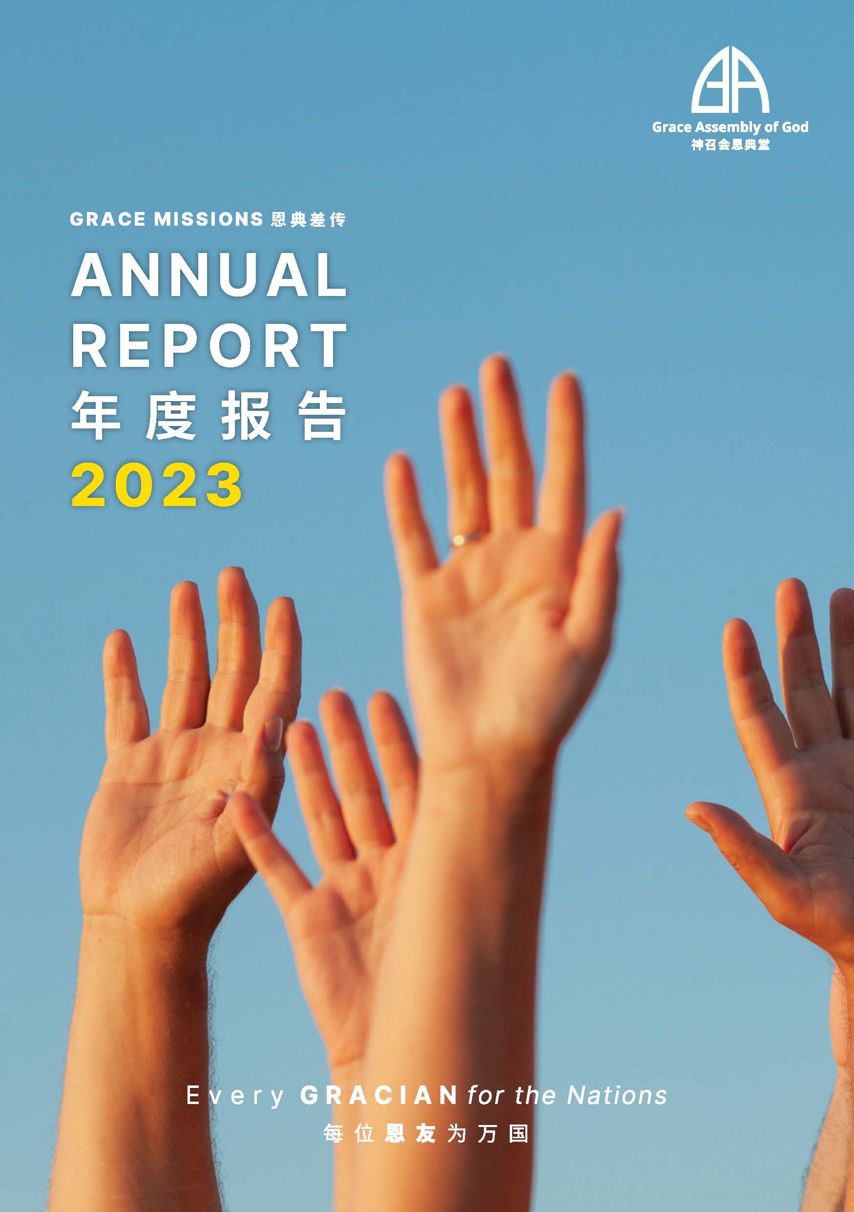 2023