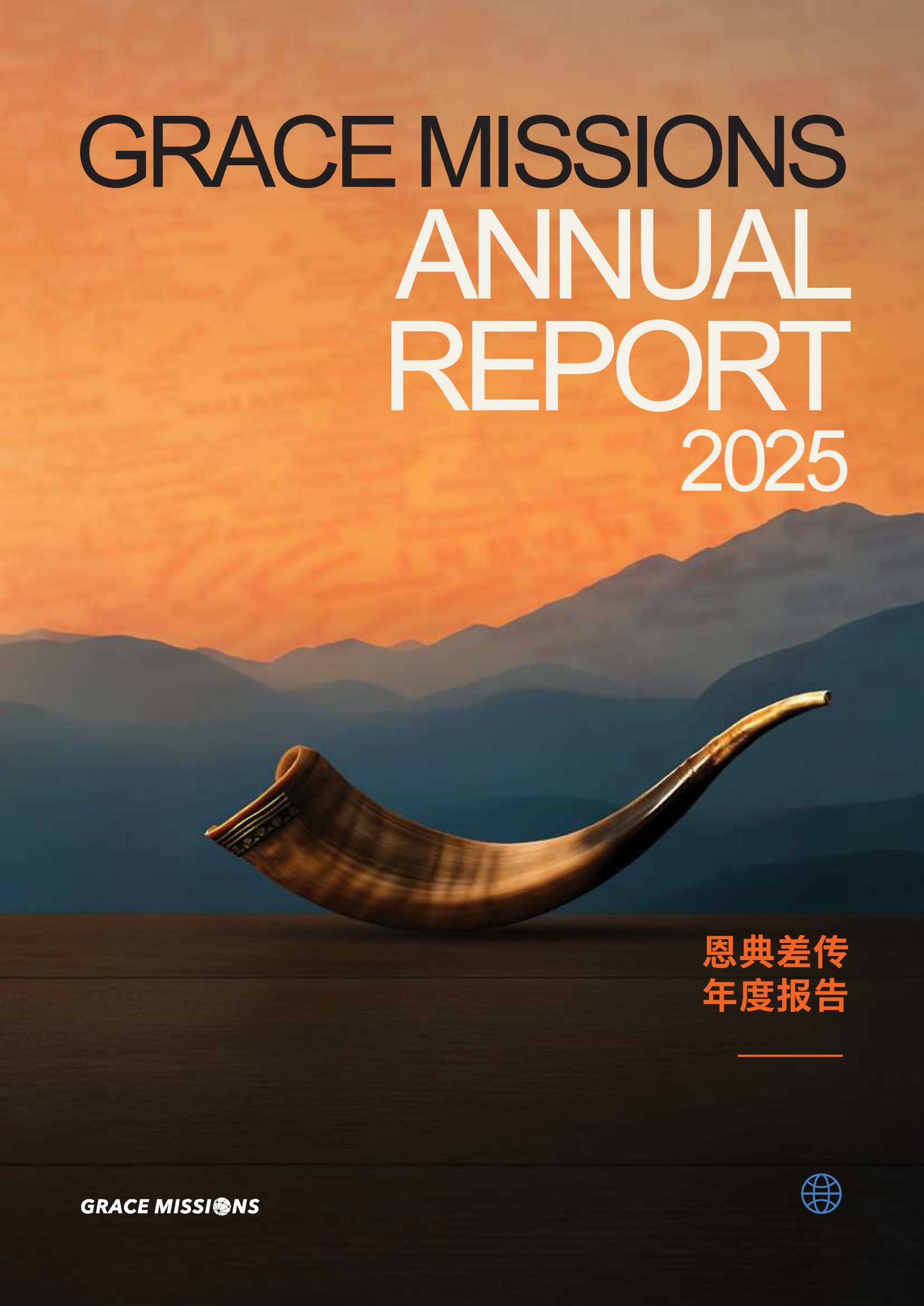 2025