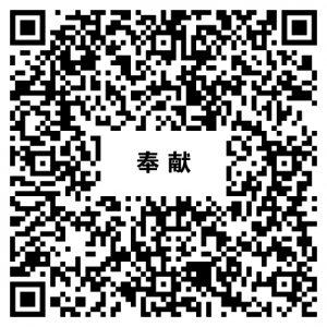 Giving&Offering_Chn-500x500