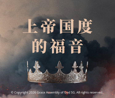 YV_Kingdome-Gospel_Chn_374x320